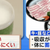 ココナッツオイルの中鎖脂肪酸