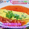 めざましテレビで松岡茉優が作ったココナッツオイルのオムレツレシピ