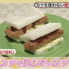 カツを使わない食パンカツサンドレシピ