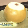 グレープフルーツカクテル