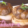 新玉ねぎとハンバーグのステーキレシピ
