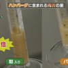 あさイチのお麩入りハンバーグレシピ