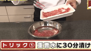 安いすき焼き用牛肉を重曹と玉ねぎと柔らかくする方法