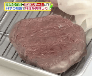 科学的ステーキの作り方/レシピ