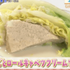 北斗流春キャベツのまるごとロールキャベツレシピ
