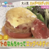 あさちゃんの北斗晶流トマトのなんちゃってエッグベネディクトレシピ