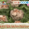 あさチャンの北斗晶流レタスで包むなんちゃってえびシュウマイレシピ