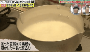 ローラの和三盆のミルク豆腐レシピ