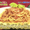 乾燥パスタを水に漬けて生パスタに変える方法