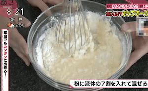 NHKあさイチのポップオーバーレシピ