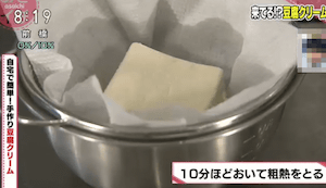 NHKあさイチの豆腐クリームレシピ/作り方