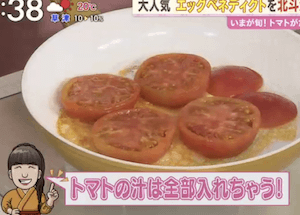 あさちゃんの北斗晶流トマトのなんちゃってエッグベネディクトレシピ
