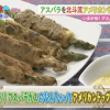 あさチャンの北斗流カリカリアスパラガスのなんちゃってアメリカンドッグレシピ