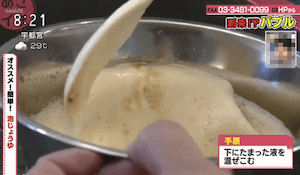 NHKあさイチの泡しょうゆ(醤油)レシピ