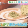 あさチャンの北斗晶流にんじんの冷製スープパスタ風レシピ