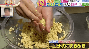 冷凍豆腐のから揚げレシピ