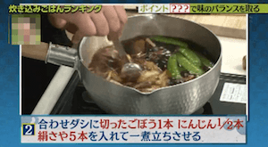 泉谷しげるの豚の角煮炊き込みご飯レシピ