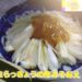NHKニュースおはよう日本 らっきょう料理レシピ【煮らんきょ/そばめし/酢味噌和え】