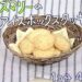 NHKきょうの料理 ローズマリーのアイスボックスクッキーレシピ【6月25日,26日 本多京子】