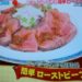 PON フライパンで簡単ローストビーフレシピ【11月17日 浜内千波】