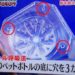 お試しか 視力回復法＆本 【11月17日 ペットボトル呼吸法 視力向上ヨガ】