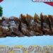 有吉弘行のダレトク こんにゃくカルビレシピ＆フレンチドレッシングご飯【1月13日】