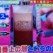 ジョブチューン フレンチプレスで美味しいコーヒーの淹れ方＆世界一のバリスタおすすめのコーヒー豆