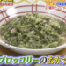 奥薗流鶏肉とブロッコリーのおかずスープレシピ