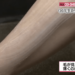 NHKあさイチのムダ毛処理のやり方
