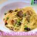 鶏のハツと残り野菜のスパゲッティ,パスタレシピ/作り方[NHKゆうどきネットワーク 2月1日 まかない飯]