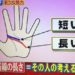 島田秀平の赤ちゃん子育て手相の見方【スタードラフト会議 2月19日 スポーツ/文才/人気/旅行/おしゃべり/オタク線】