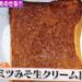 NHK Rの法則 食パンを使ったアレンジレシピ【4月4日 森崎友紀】
