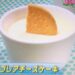 ヒルナンデス 豆腐のカップレアチーズケーキレシピ【4月8日】